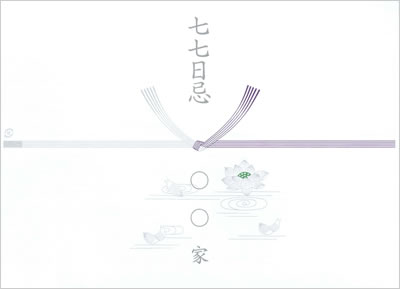 のし・蓮付き